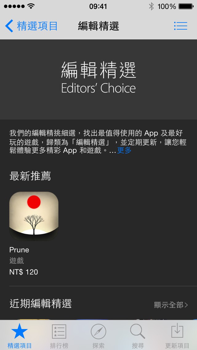 app-store-editors-choice