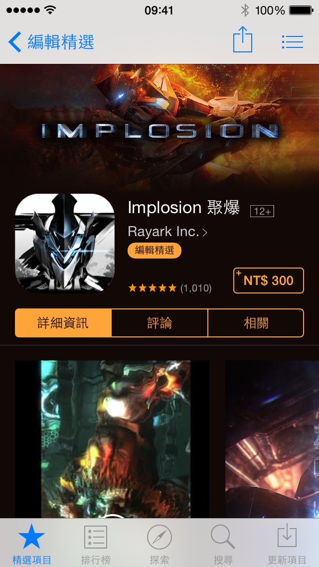 implosion-app-store