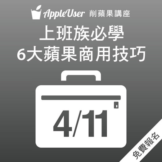 share-apple-2013-0411