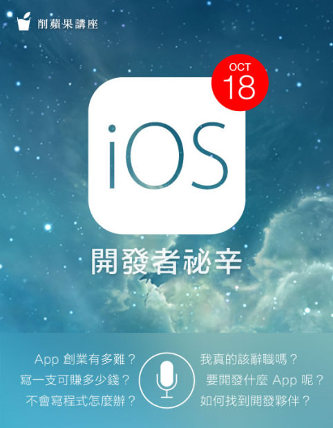 share-apple-2013-1018