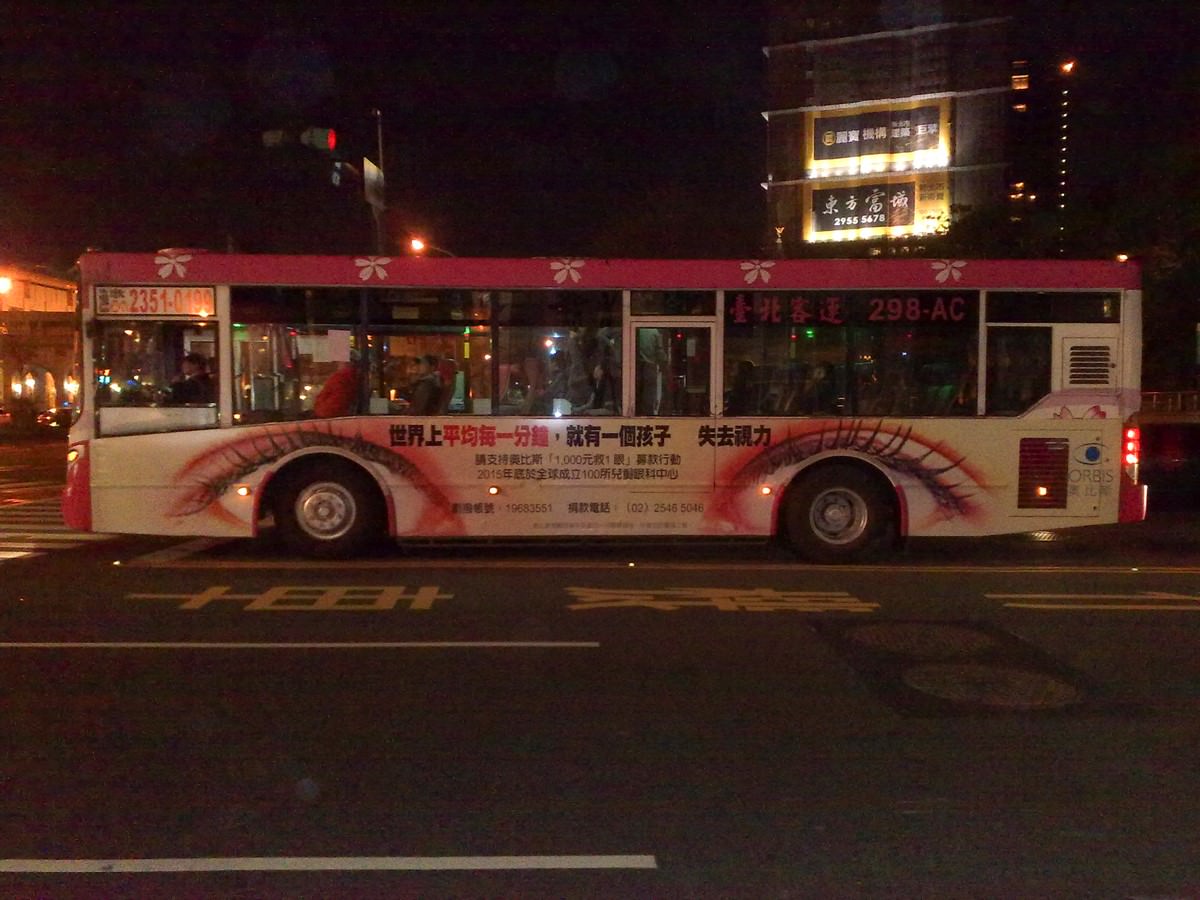 奧比斯基金會「1,000元救1眼」公車廣告