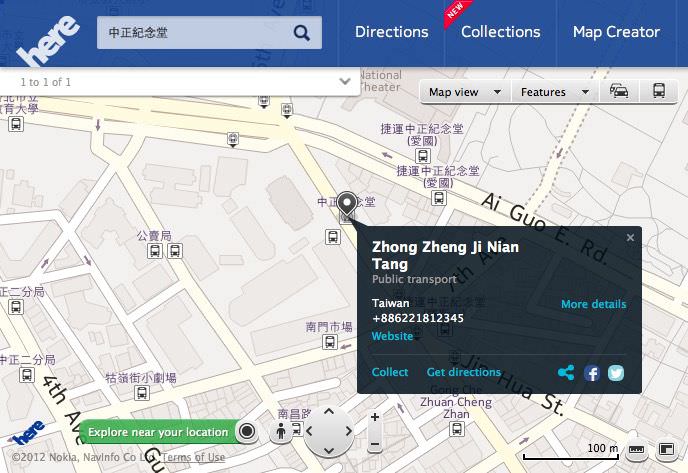 Nokia 發表 3D＋街景地圖服務「HERE」，將於 iOS 平台上架