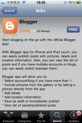[App] 讓你隨時寫Blogger的iPhone版應用程式終於問世！還可以離線作業